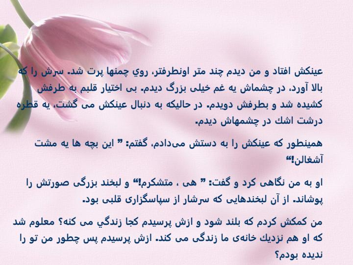 تاثير-رفتارهای-خود-را-دست-كم-نگيريد2