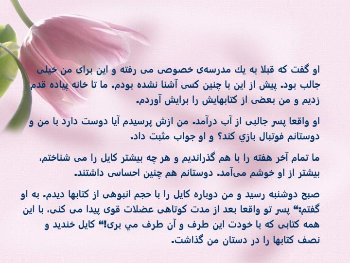 تاثير-رفتارهای-خود-را-دست-كم-نگيريد3