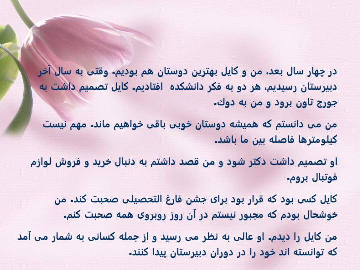 تاثير-رفتارهای-خود-را-دست-كم-نگيريد4