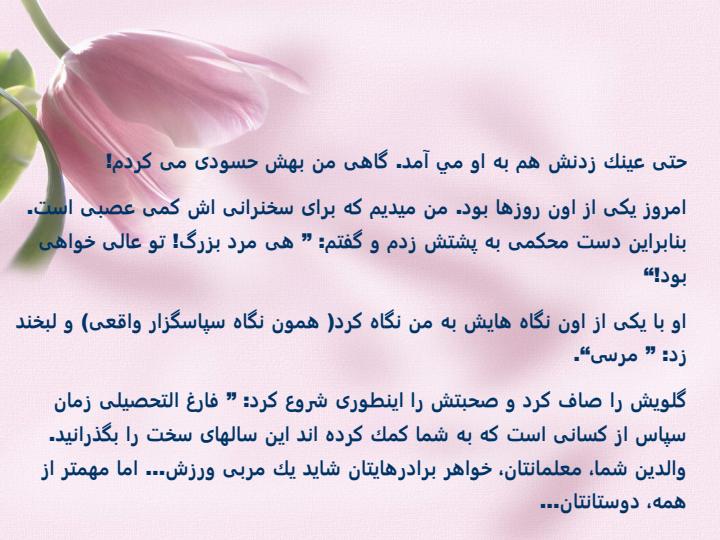 تاثير-رفتارهای-خود-را-دست-كم-نگيريد5