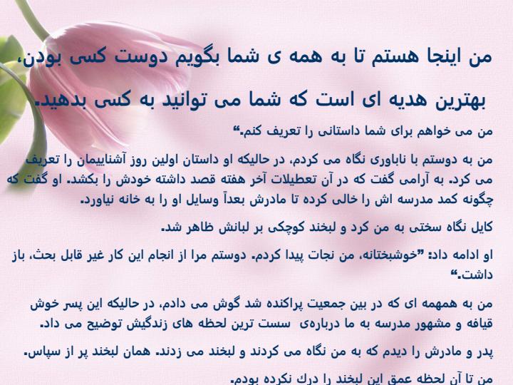 تاثير-رفتارهای-خود-را-دست-كم-نگيريد6