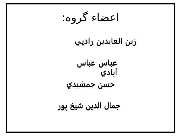 تاثير-عوامل-جوي-يخبندان-و-رطوبت-بر-طرح-روسازي1