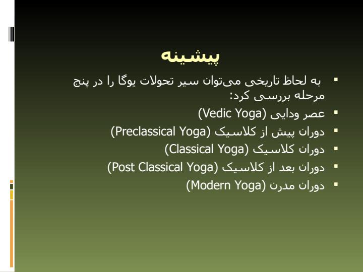 تاثيرات-SWF3