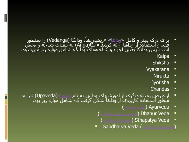 تاثيرات-SWF5