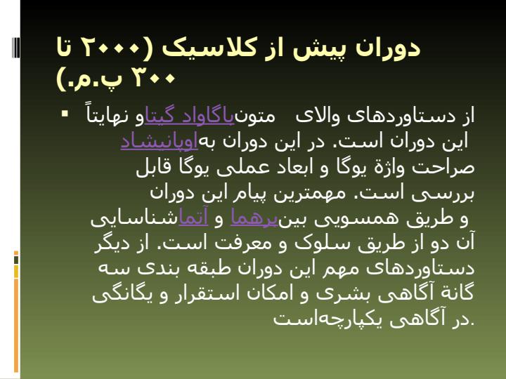 تاثيرات-SWF6