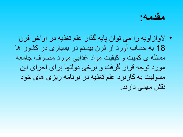 تاثیر-عناصر-سنگین-بر-تغذیه1