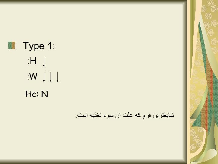 تاخیر-رشد4