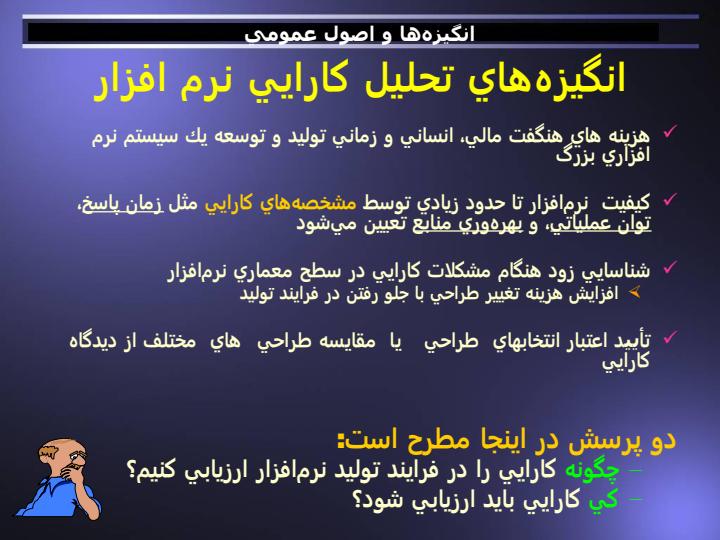 تبديل-توصيف-UML-معماري-نرمافزار-به-مدل-كارايي-شبكههاي-صف-QN2