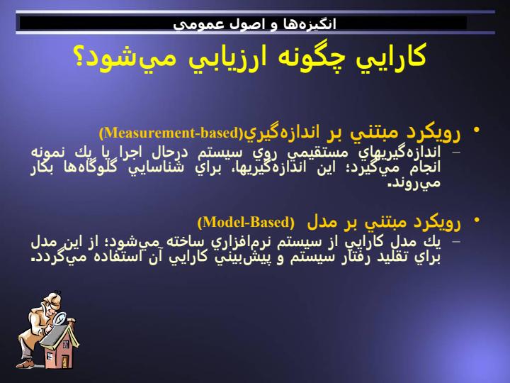 تبديل-توصيف-UML-معماري-نرمافزار-به-مدل-كارايي-شبكههاي-صف-QN3