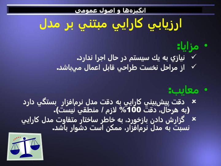 تبديل-توصيف-UML-معماري-نرمافزار-به-مدل-كارايي-شبكههاي-صف-QN4