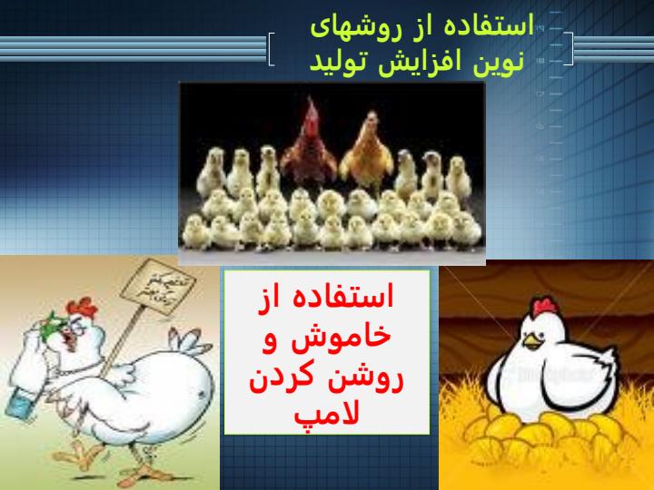 تحلیل-استراتژی-های-شرکت-تولیدی-تلاونگ4