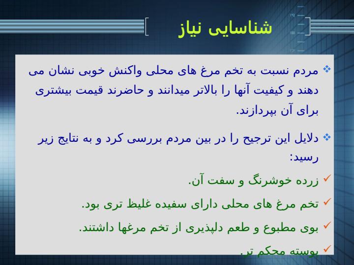 تحلیل-استراتژی-های-شرکت-تولیدی-تلاونگ5