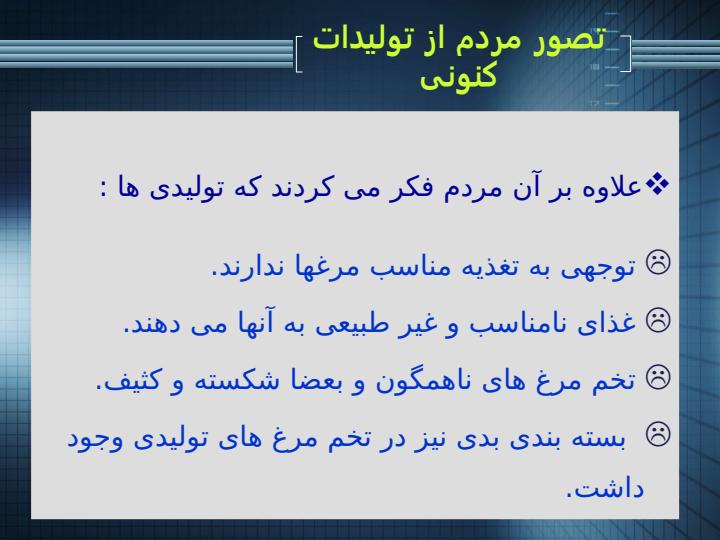 تحلیل-استراتژی-های-شرکت-تولیدی-تلاونگ6