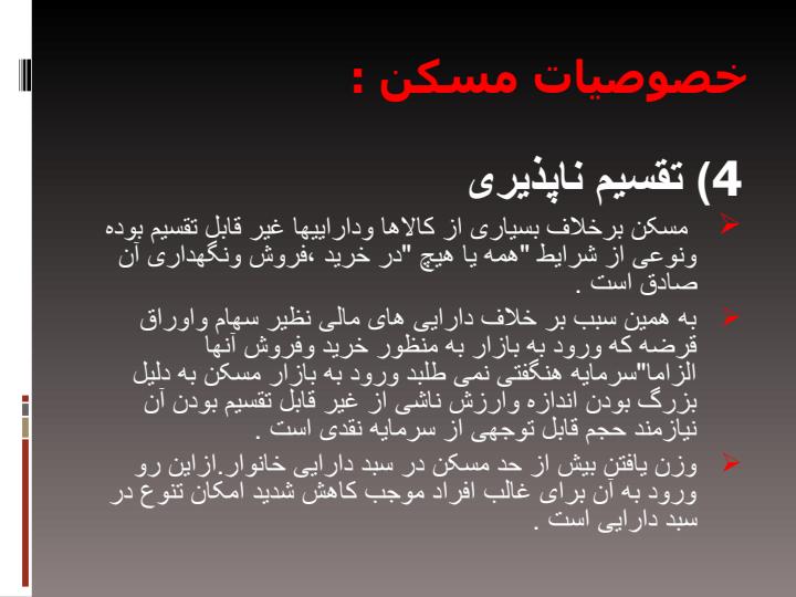 تحلیل-استراتژیک-بازار-مسکن5