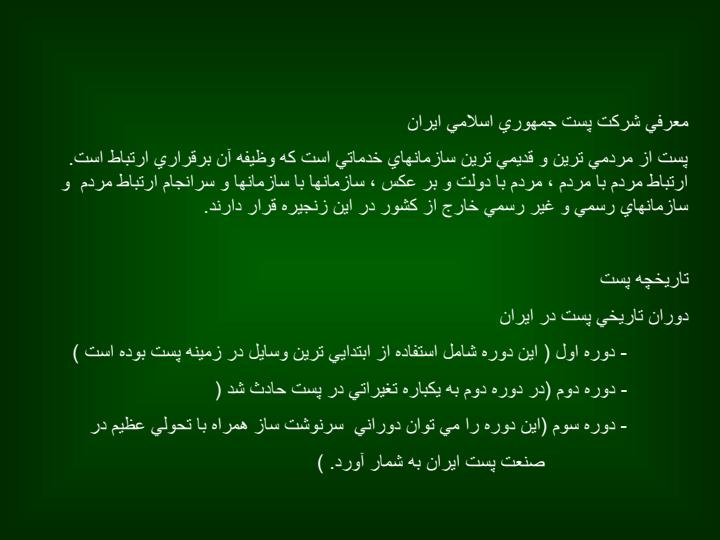تحلیل-سیستم-اداره-پست-رسم-نمودارها-و-DFD2