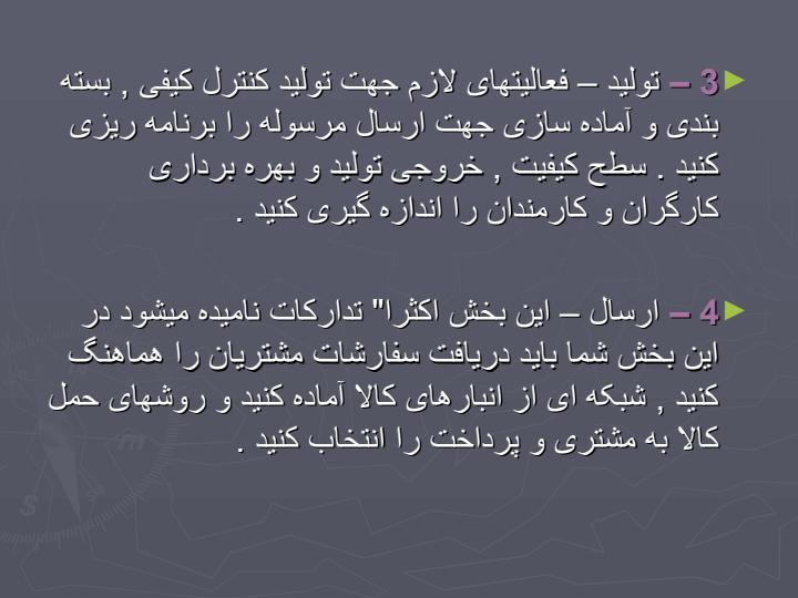 تحلیلی-بر-SCM-وCRM4