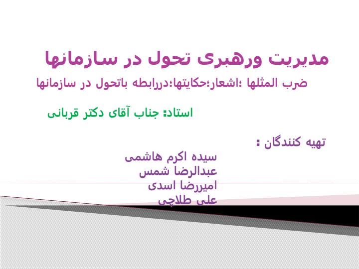تحول1