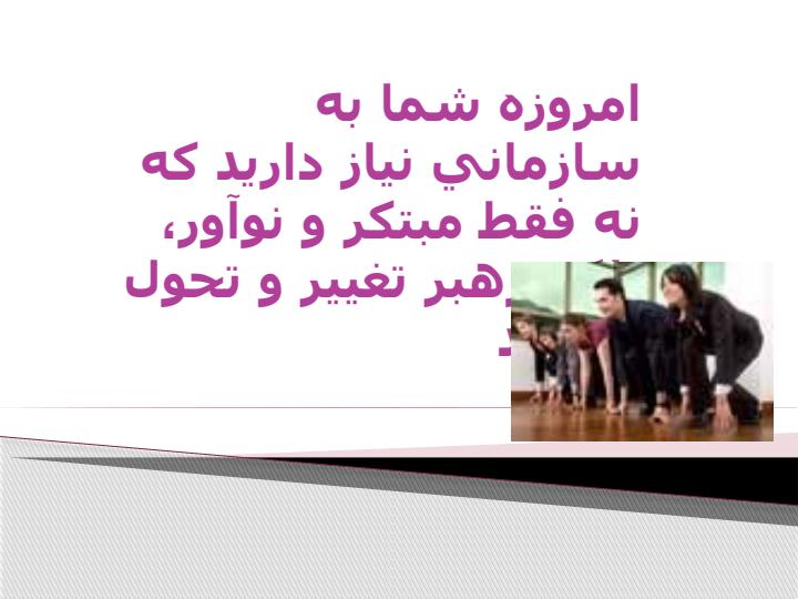 تحول5