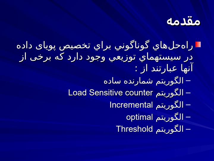 تخصیص-به-نزدیکترین-همسایه-با-حد-آستانه-نسبی-RTNNA2