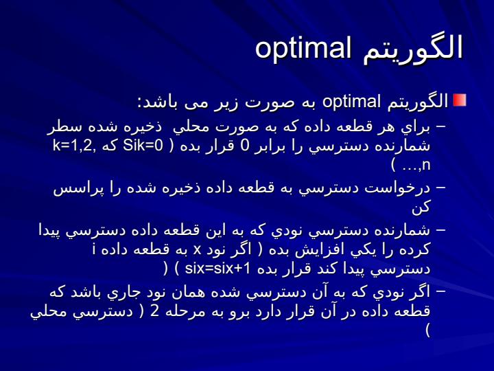 تخصیص-به-نزدیکترین-همسایه-با-حد-آستانه-نسبی-RTNNA3