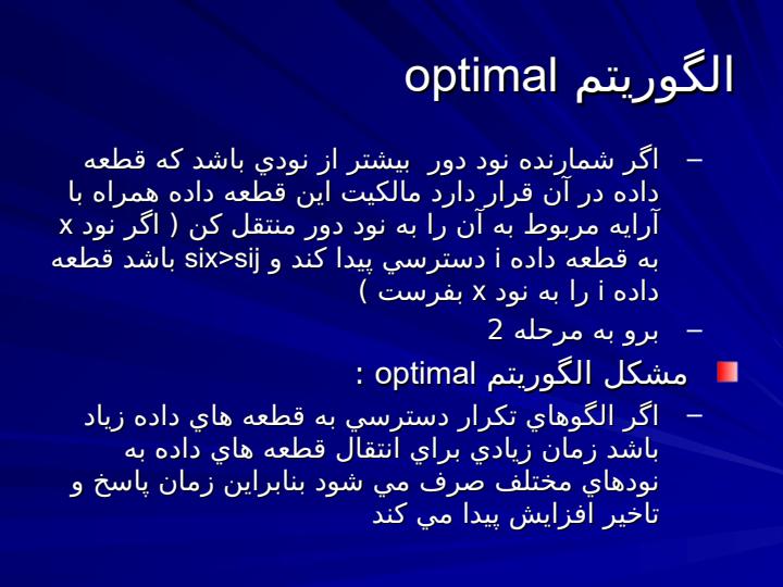 تخصیص-به-نزدیکترین-همسایه-با-حد-آستانه-نسبی-RTNNA4
