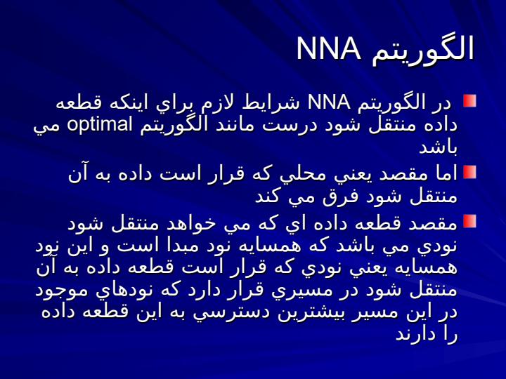 تخصیص-به-نزدیکترین-همسایه-با-حد-آستانه-نسبی-RTNNA5