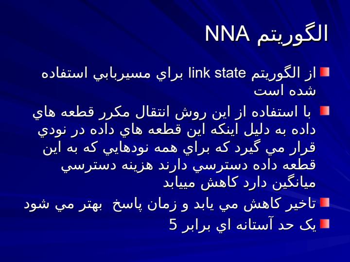 تخصیص-به-نزدیکترین-همسایه-با-حد-آستانه-نسبی-RTNNA6