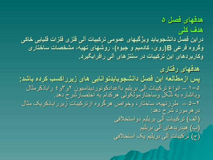 ترکیبات-آلی-فلزی-عناصر-گروه1