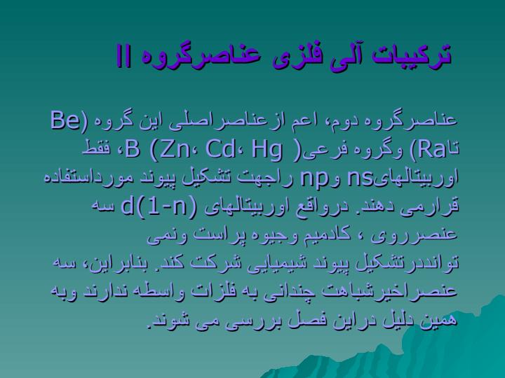 ترکیبات-آلی-فلزی-عناصر-گروه4