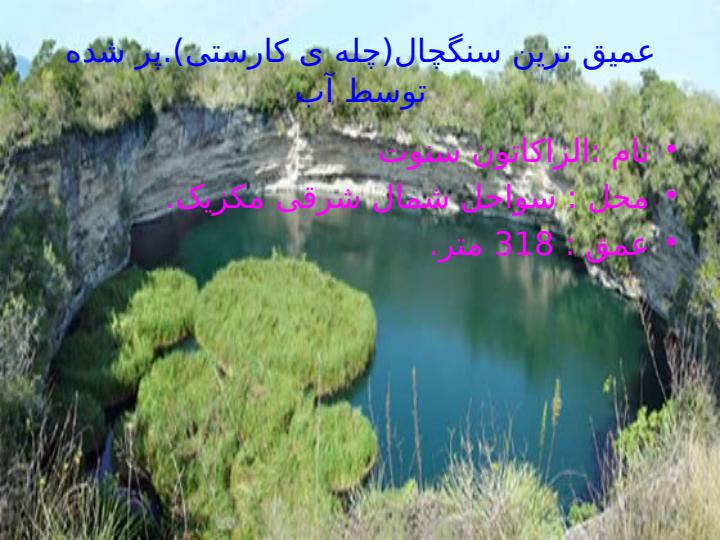 ترین-های-علوم-زمین2