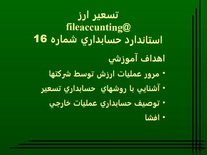 تسعير-ارز1