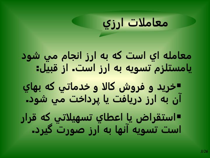 تسعير-ارز2