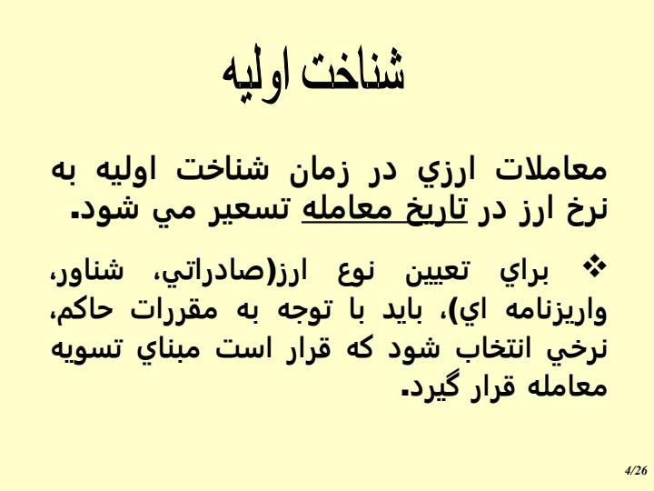 تسعير-ارز3