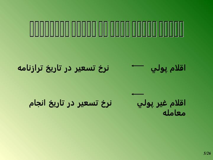 تسعير-ارز4