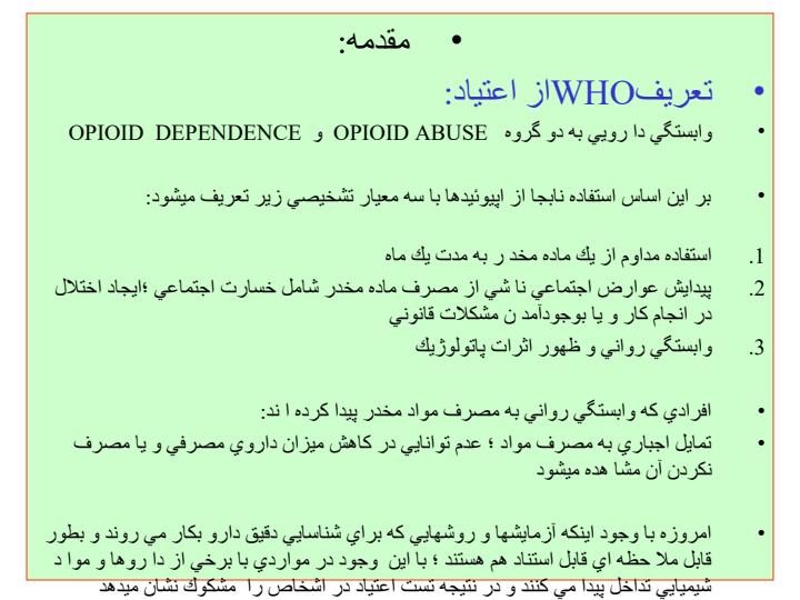 تضمين-كيفيت-در-آزمايشگاه-مواد-مخدر1