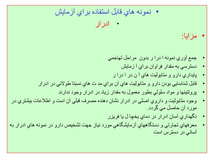 تضمين-كيفيت-در-آزمايشگاه-مواد-مخدر2