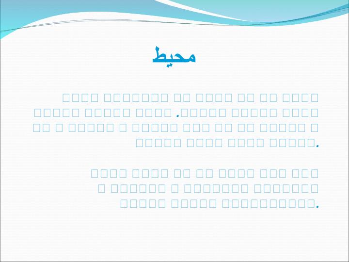 تعامل-محیط-طبیعی-با-انسان5