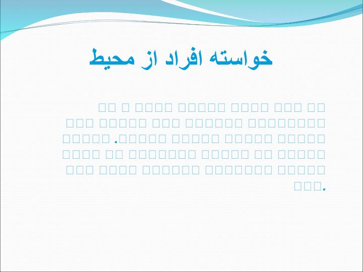 تعامل-محیط-طبیعی-با-انسان6