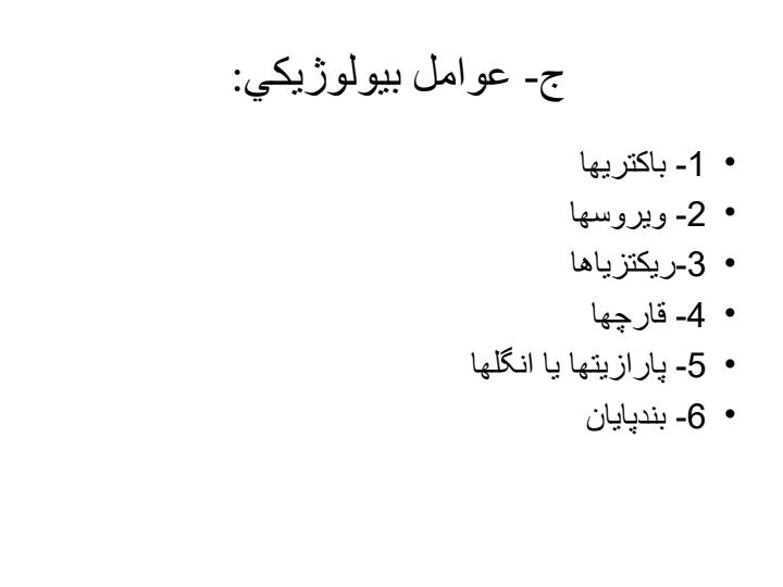 تعريف-بهداشت-حرفه-اي6
