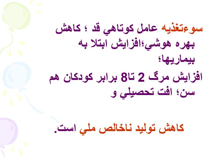 تغذیه-در-سنین-بلوغ-و-نوجوانی3