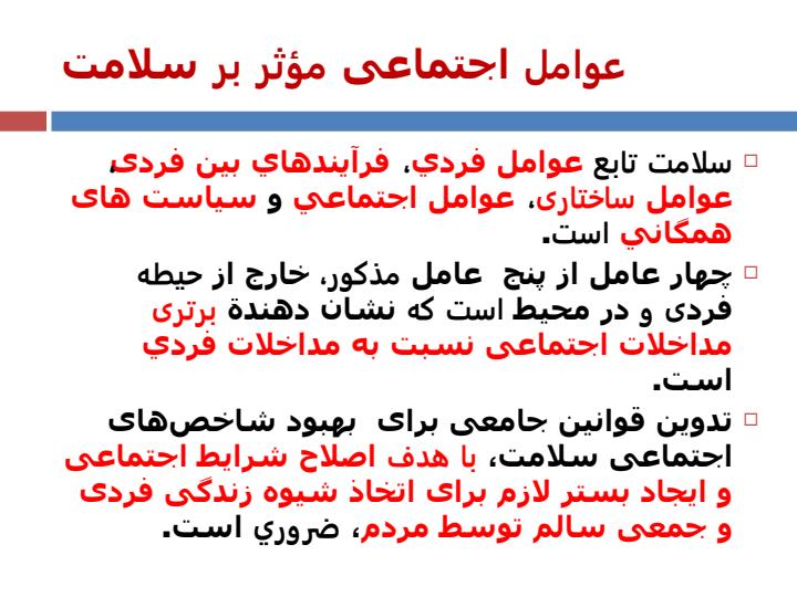 تغيير-در-رويكردهاي-سنتي-بخش-سلامت5