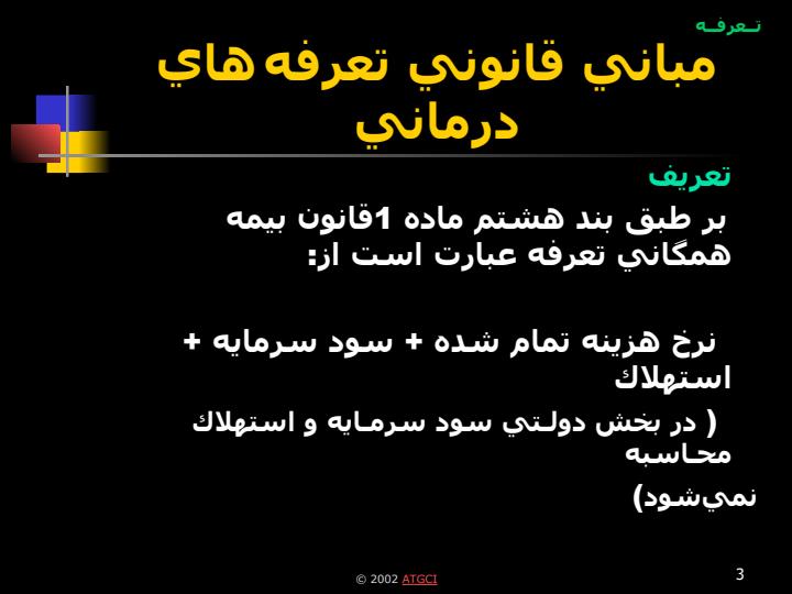 تــعــرفـــــه2