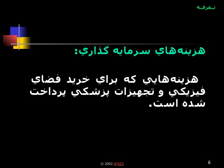 تــعــرفـــــه5