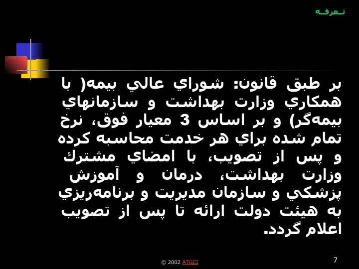 تــعــرفـــــه6