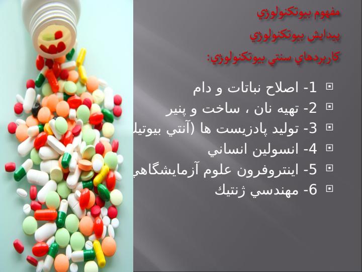 تكنولوژي-و-پزشكي2