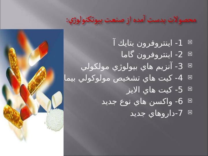 تكنولوژي-و-پزشكي3