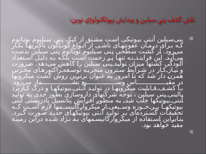 تكنولوژي-و-پزشكي4