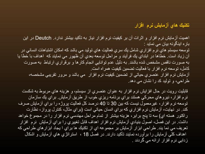 تكنيك-هاي-آزمايش-نرم-افزار1