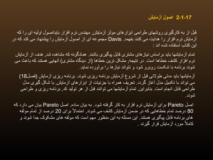 تكنيك-هاي-آزمايش-نرم-افزار6