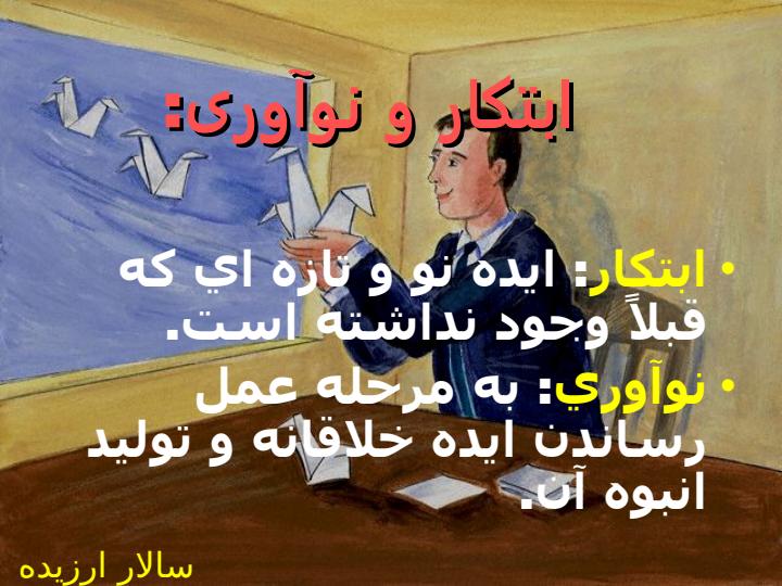 تكنيكهاي-خلاقيت4